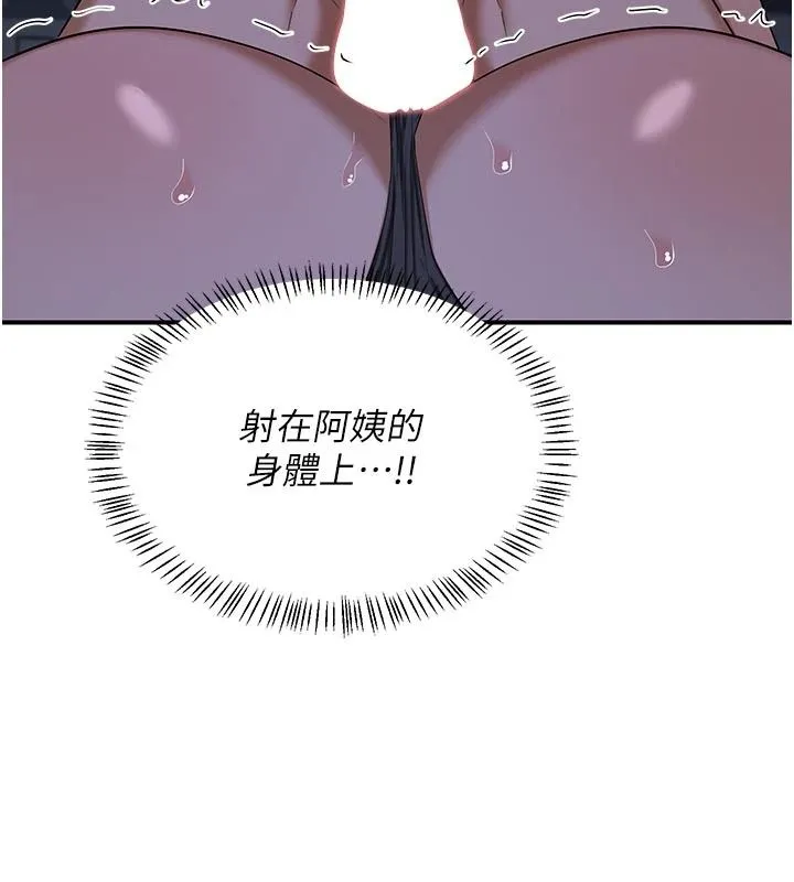 熟女交换计画 - 第84話-老婆和隔壁鄰居小孩打炮 - page 128