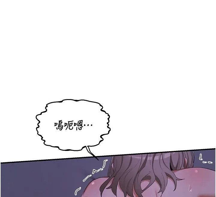 熟女交换计画 - 第84話-老婆和隔壁鄰居小孩打炮 - page 129