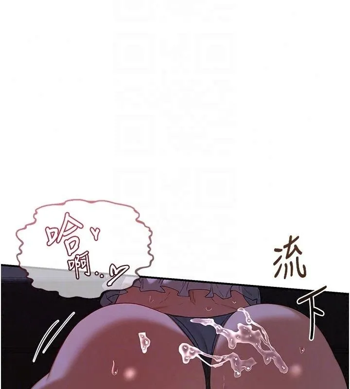 熟女交换计画 - 第84話-老婆和隔壁鄰居小孩打炮 - page 132