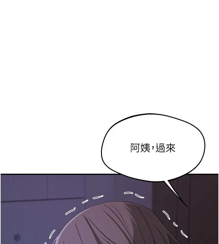 熟女交换计画 - 第84話-老婆和隔壁鄰居小孩打炮 - page 137