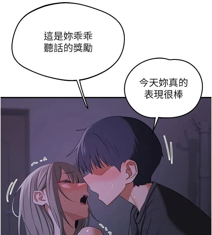 熟女交换计画 - 第84話-老婆和隔壁鄰居小孩打炮 - page 140