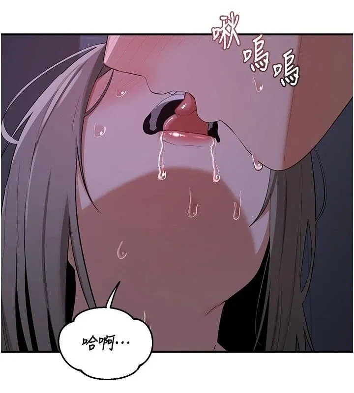 熟女交换计画 - 第84話-老婆和隔壁鄰居小孩打炮 - page 145