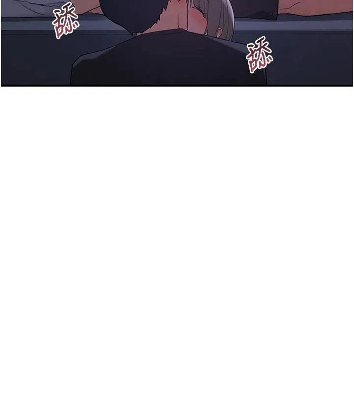 熟女交换计画 - 第84話-老婆和隔壁鄰居小孩打炮 - page 148