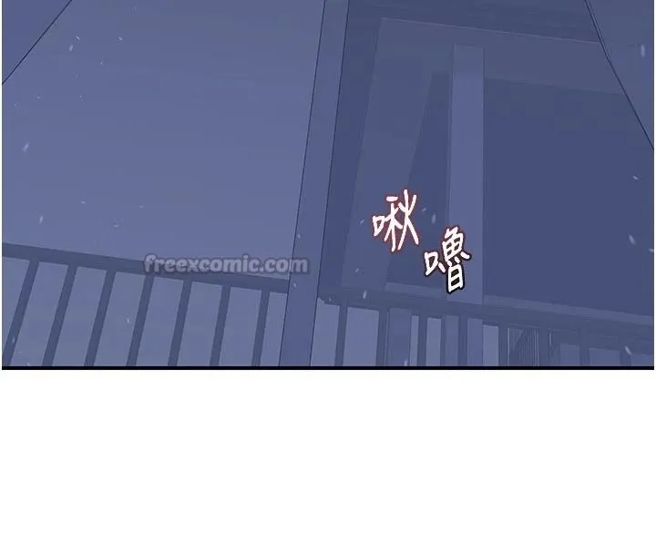 熟女交换计画 - 第84話-老婆和隔壁鄰居小孩打炮 - page 150