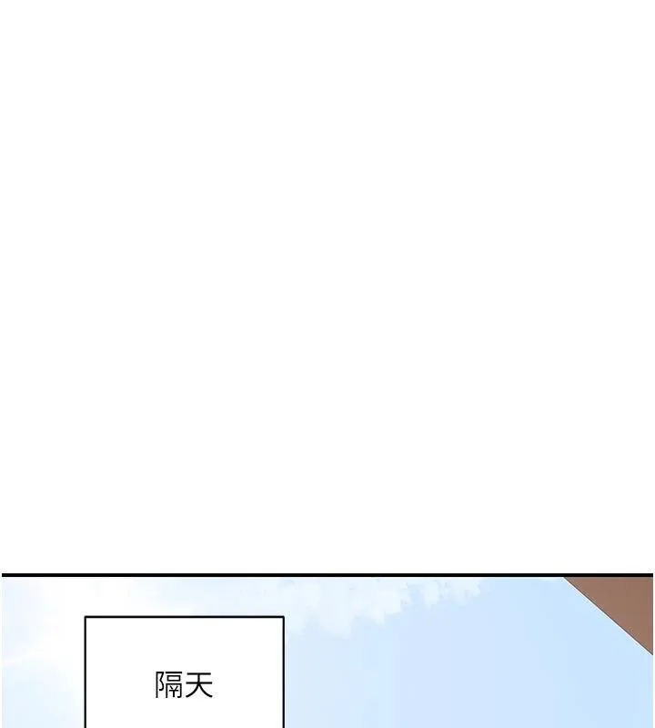 熟女交换计画 - 第84話-老婆和隔壁鄰居小孩打炮 - page 152
