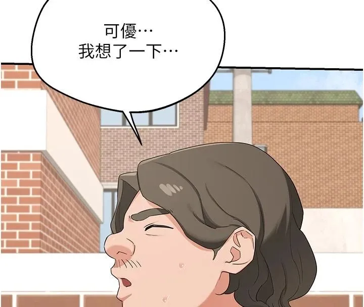 熟女交换计画 - 第84話-老婆和隔壁鄰居小孩打炮 - page 155