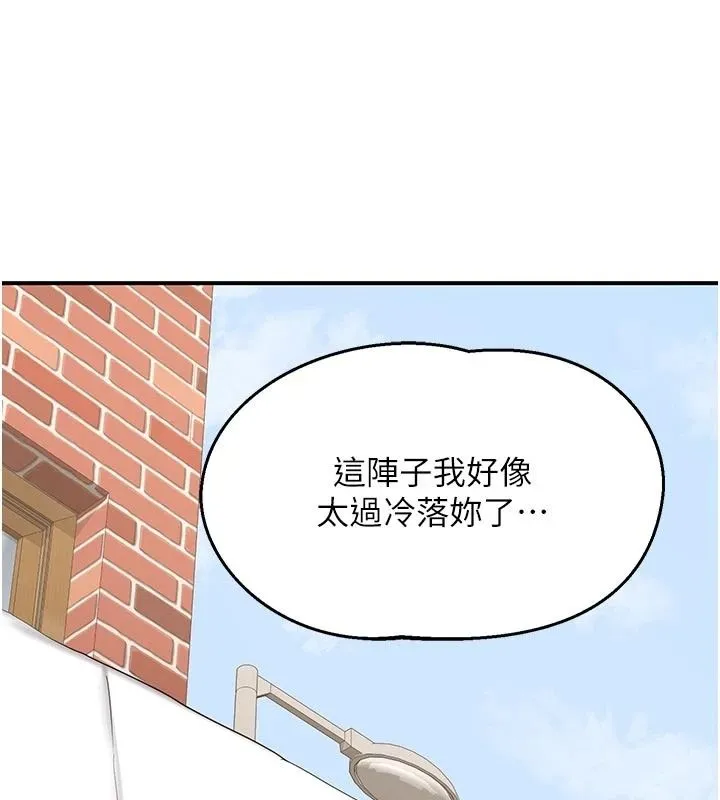 熟女交换计画 - 第84話-老婆和隔壁鄰居小孩打炮 - page 157