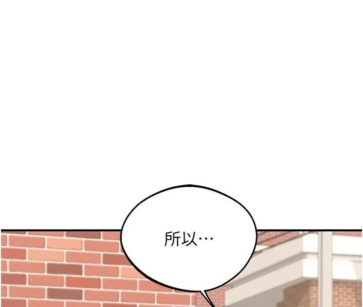 熟女交换计画 - 第84話-老婆和隔壁鄰居小孩打炮 - page 159