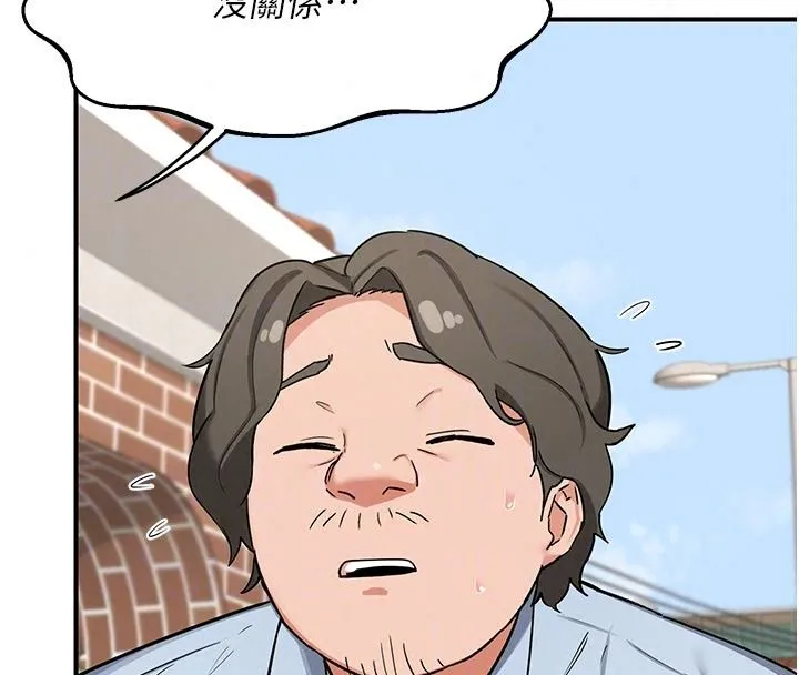 熟女交换计画 - 第84話-老婆和隔壁鄰居小孩打炮 - page 167