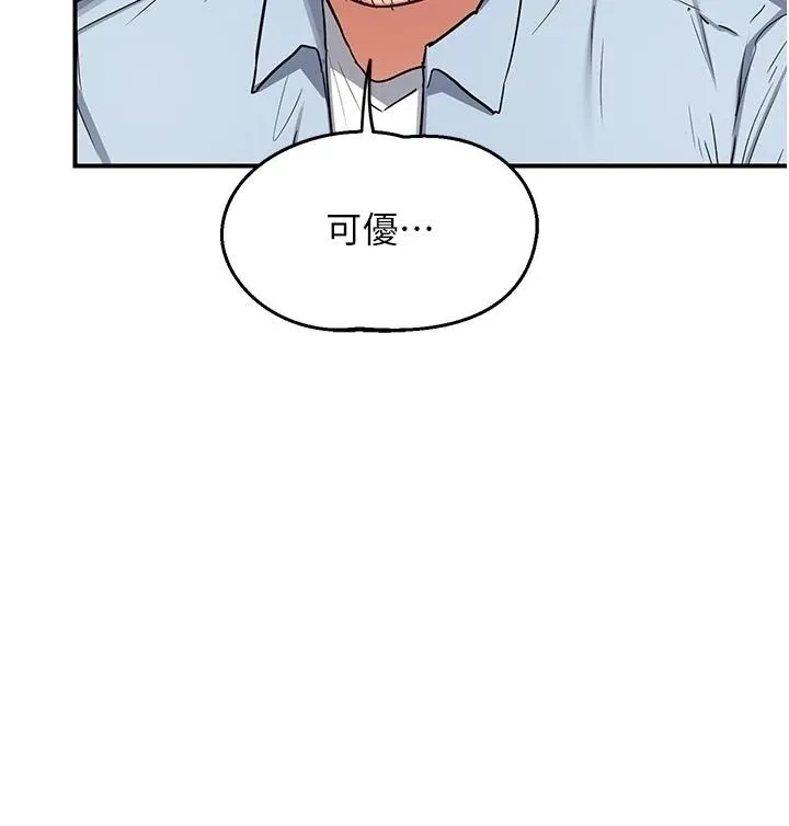 熟女交换计画 - 第84話-老婆和隔壁鄰居小孩打炮 - page 168