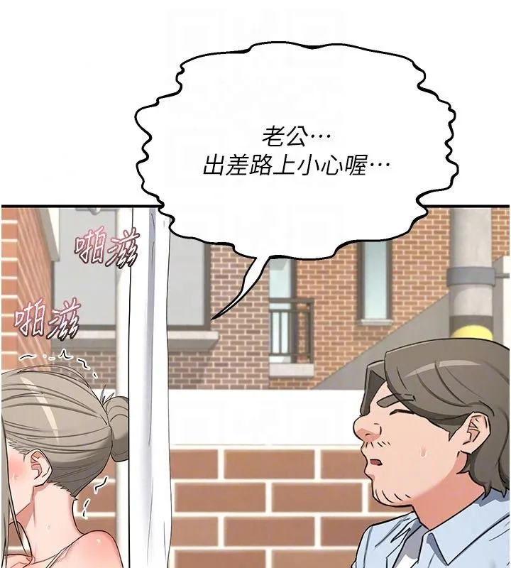 熟女交换计画 - 第84話-老婆和隔壁鄰居小孩打炮 - page 169