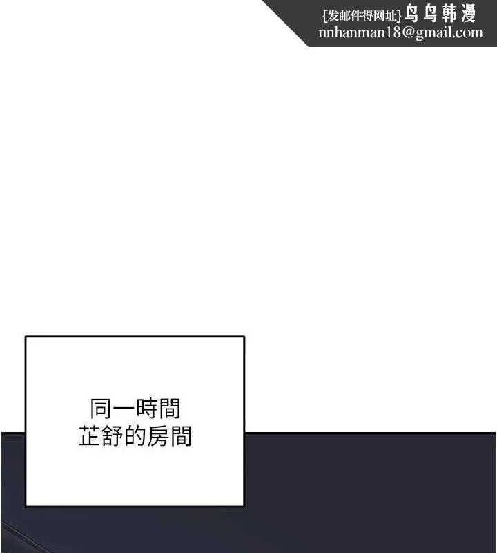 熟女交换计画 - 第25話-妳說不要，下面卻很濕啊 - page 1