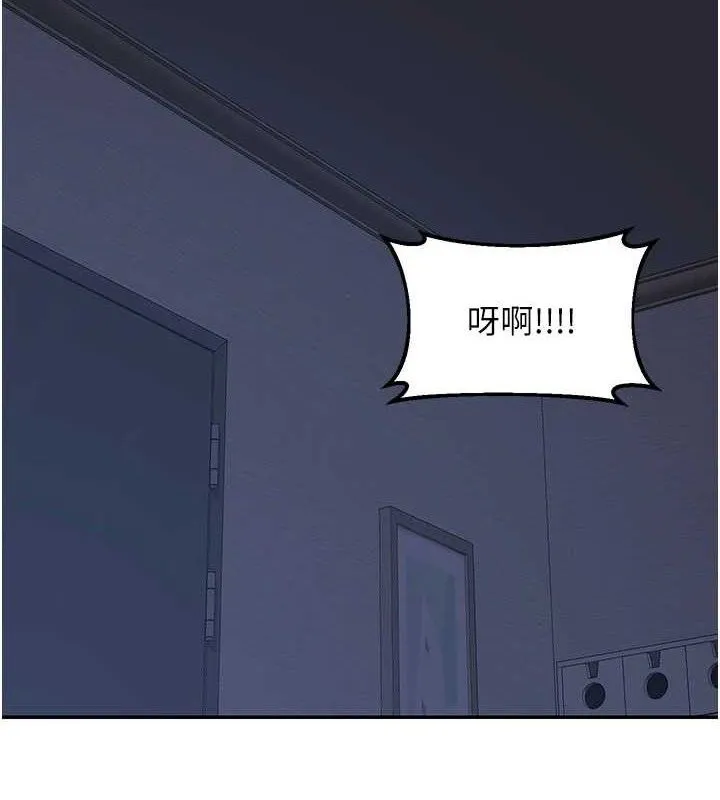 熟女交换计画 - 第25話-妳說不要，下面卻很濕啊 - page 2