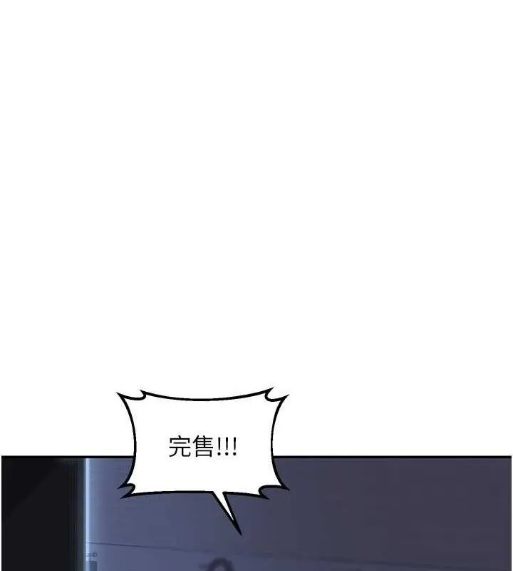 熟女交换计画 - 第25話-妳說不要，下面卻很濕啊 - page 3