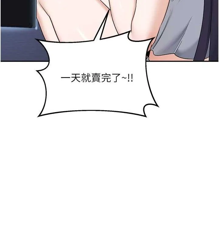 熟女交换计画 - 第25話-妳說不要，下面卻很濕啊 - page 5
