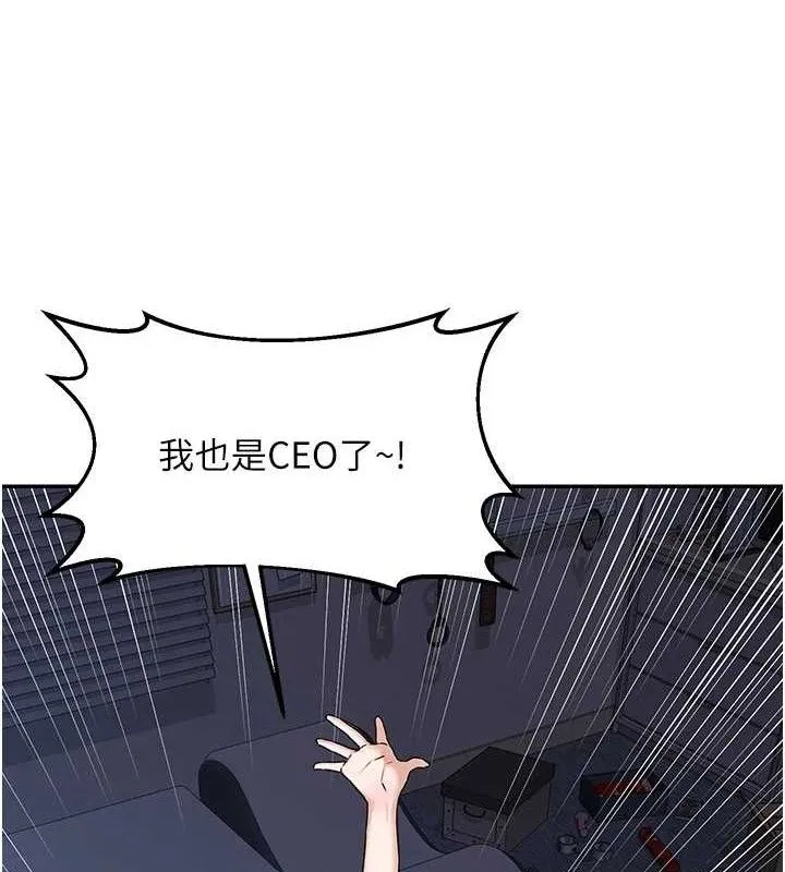 熟女交换计画 - 第25話-妳說不要，下面卻很濕啊 - page 6