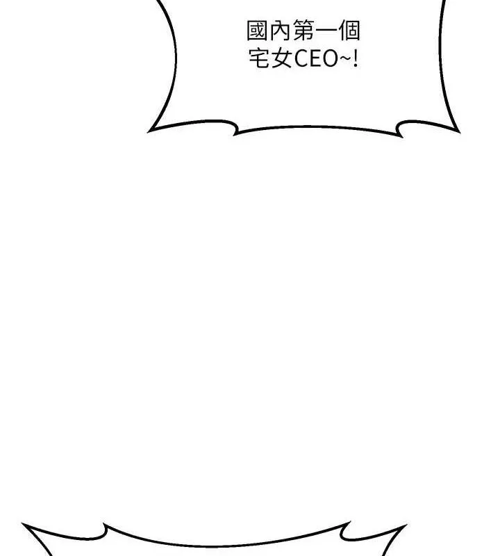 熟女交换计画 - 第25話-妳說不要，下面卻很濕啊 - page 8