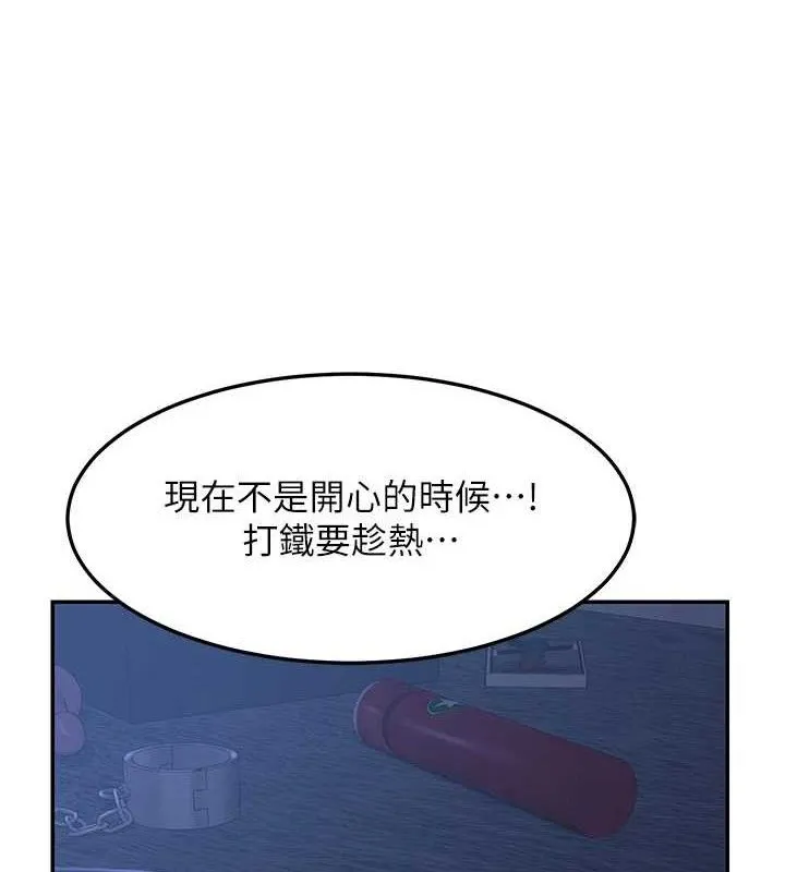 熟女交换计画 - 第25話-妳說不要，下面卻很濕啊 - page 11