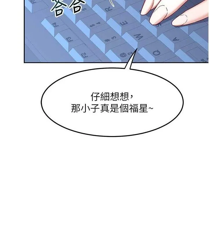 熟女交换计画 - 第25話-妳說不要，下面卻很濕啊 - page 15
