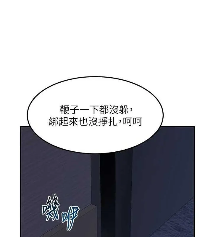 熟女交换计画 - 第25話-妳說不要，下面卻很濕啊 - page 16