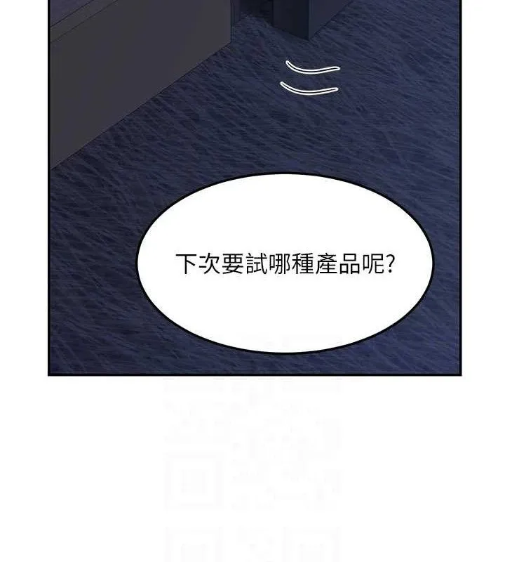 熟女交换计画 - 第25話-妳說不要，下面卻很濕啊 - page 17