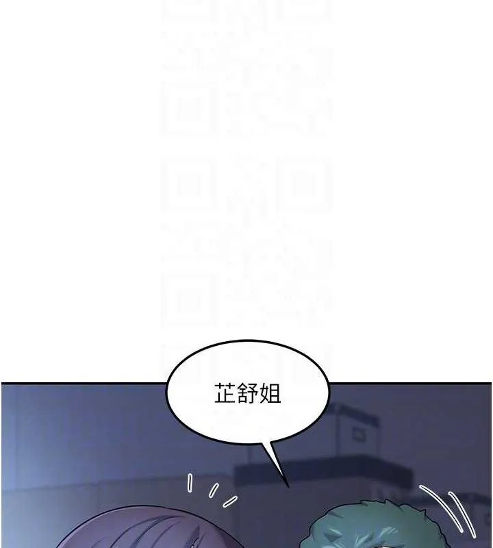 熟女交换计画 - 第25話-妳說不要，下面卻很濕啊 - page 18
