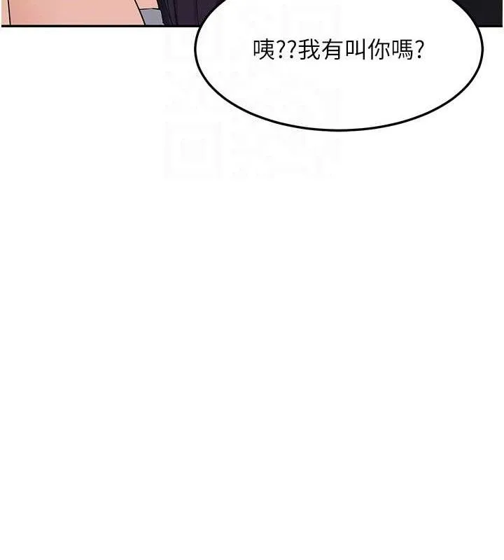 熟女交换计画 - 第25話-妳說不要，下面卻很濕啊 - page 20