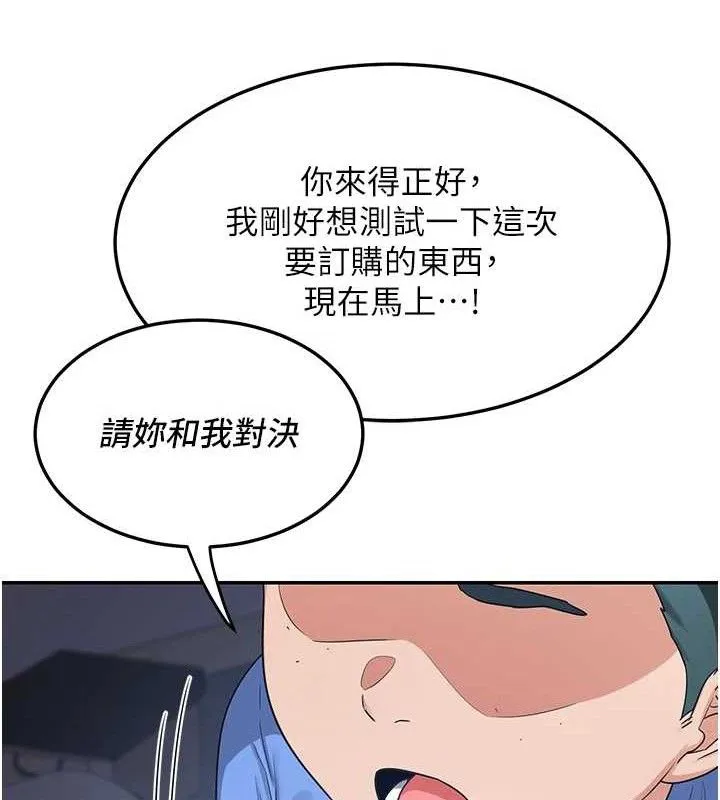 熟女交换计画 - 第25話-妳說不要，下面卻很濕啊 - page 21