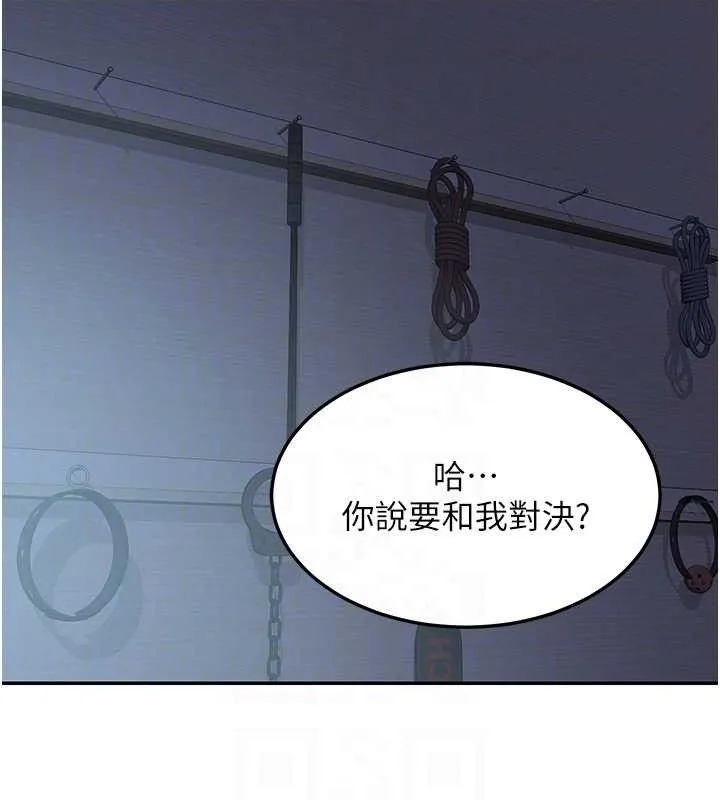 熟女交换计画 - 第25話-妳說不要，下面卻很濕啊 - page 29