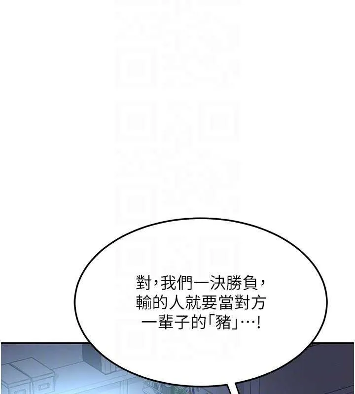 熟女交换计画 - 第25話-妳說不要，下面卻很濕啊 - page 30