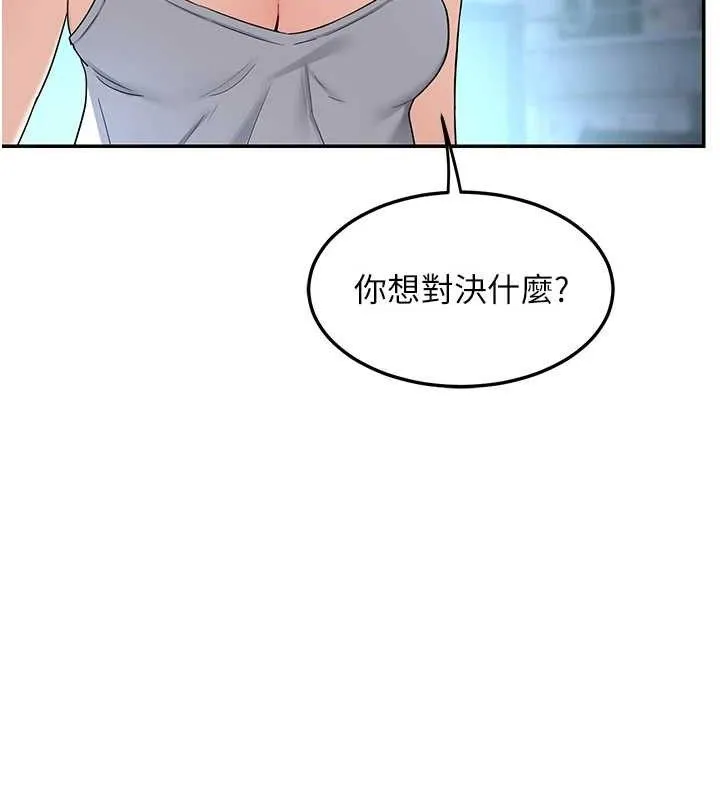 熟女交换计画 - 第25話-妳說不要，下面卻很濕啊 - page 37