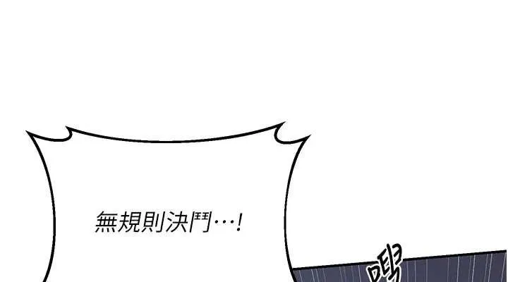 熟女交换计画 - 第25話-妳說不要，下面卻很濕啊 - page 38
