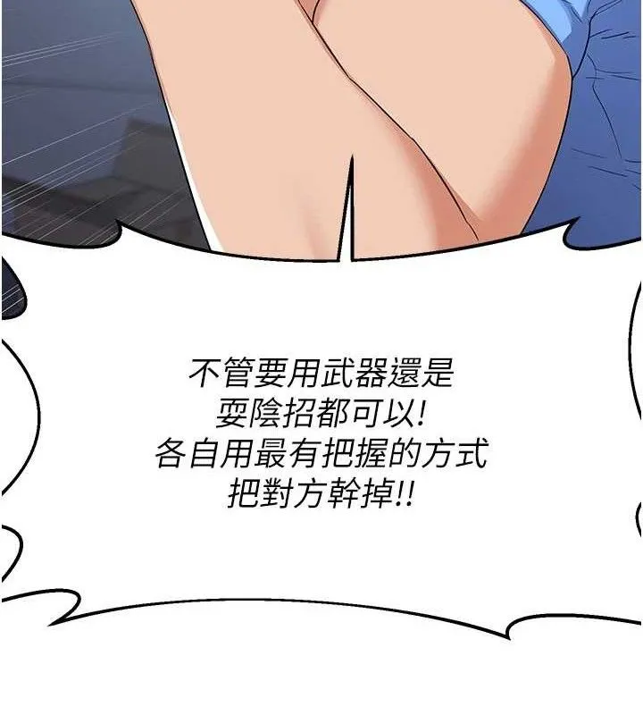 熟女交换计画 - 第25話-妳說不要，下面卻很濕啊 - page 40