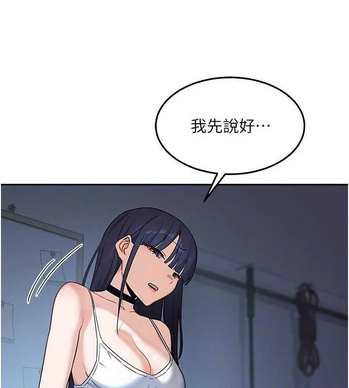 熟女交换计画 - 第25話-妳說不要，下面卻很濕啊 - page 43