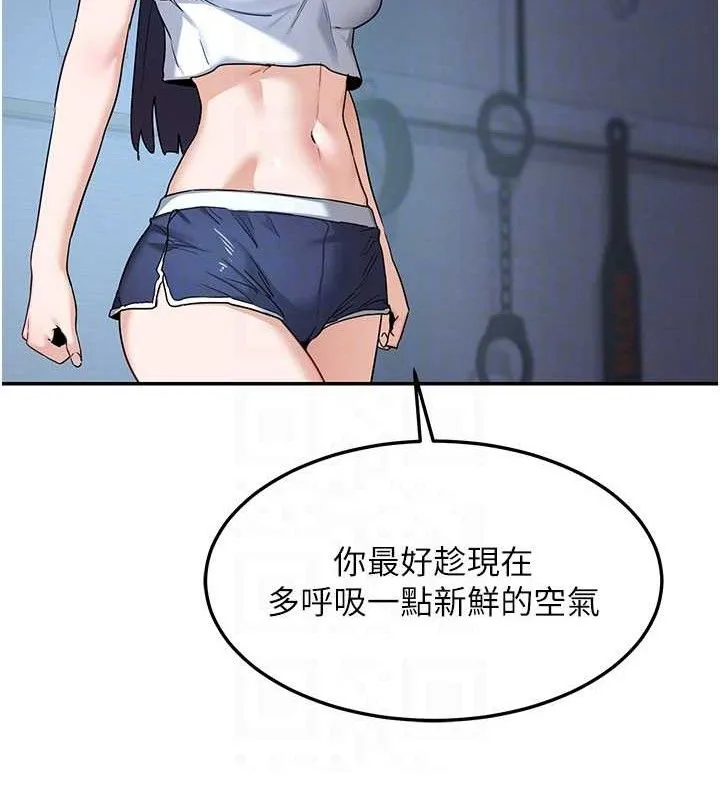 熟女交换计画 - 第25話-妳說不要，下面卻很濕啊 - page 44