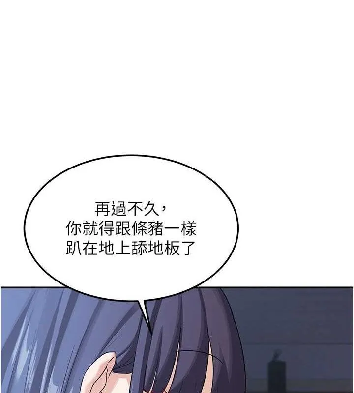 熟女交换计画 - 第25話-妳說不要，下面卻很濕啊 - page 45