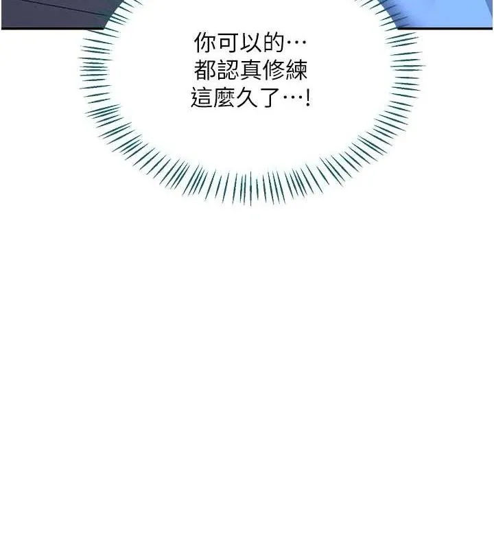 熟女交换计画 - 第25話-妳說不要，下面卻很濕啊 - page 51