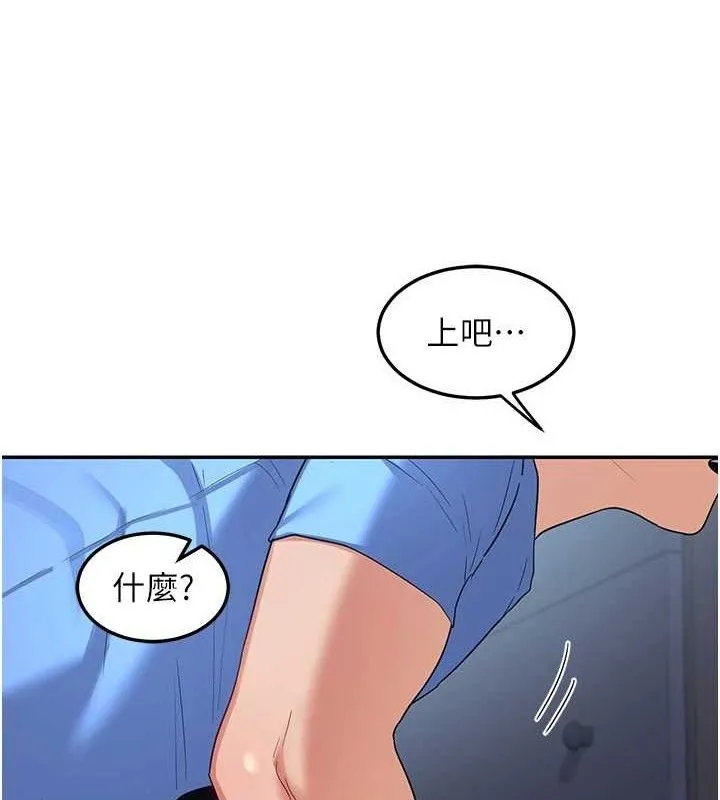 熟女交换计画 - 第25話-妳說不要，下面卻很濕啊 - page 54
