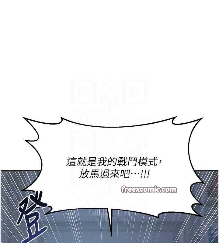 熟女交换计画 - 第25話-妳說不要，下面卻很濕啊 - page 56