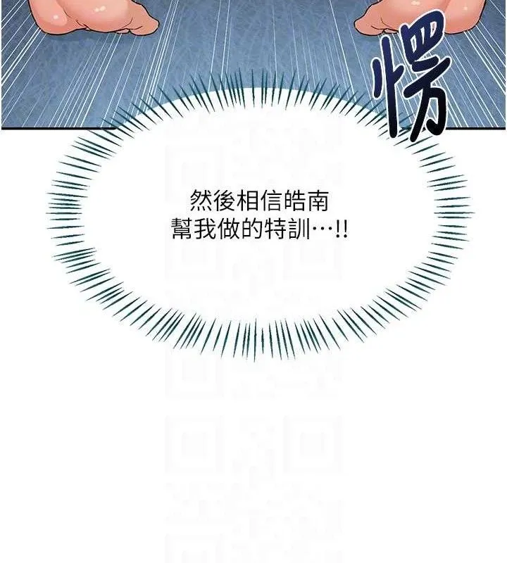 熟女交换计画 - 第25話-妳說不要，下面卻很濕啊 - page 58