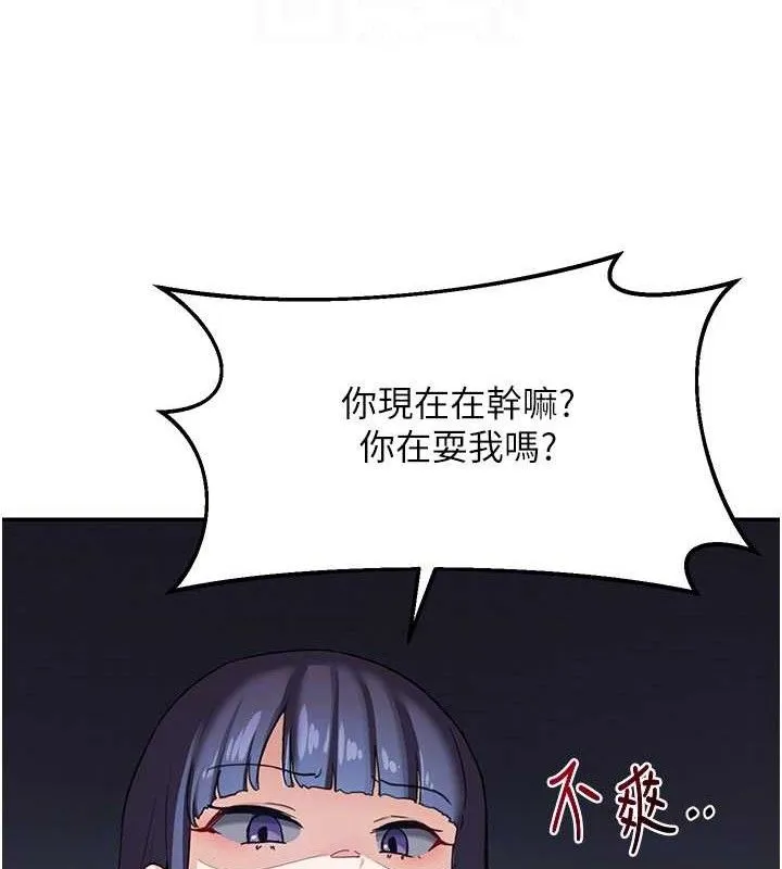 熟女交换计画 - 第25話-妳說不要，下面卻很濕啊 - page 59