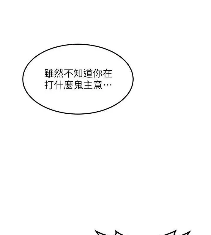熟女交换计画 - 第25話-妳說不要，下面卻很濕啊 - page 61