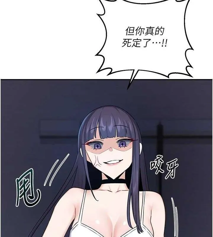 熟女交换计画 - 第25話-妳說不要，下面卻很濕啊 - page 62