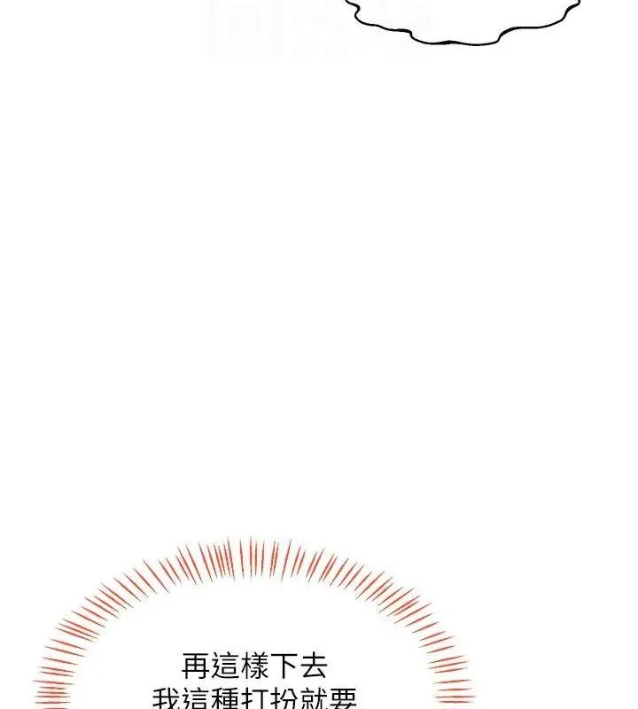 熟女交换计画 - 第25話-妳說不要，下面卻很濕啊 - page 71