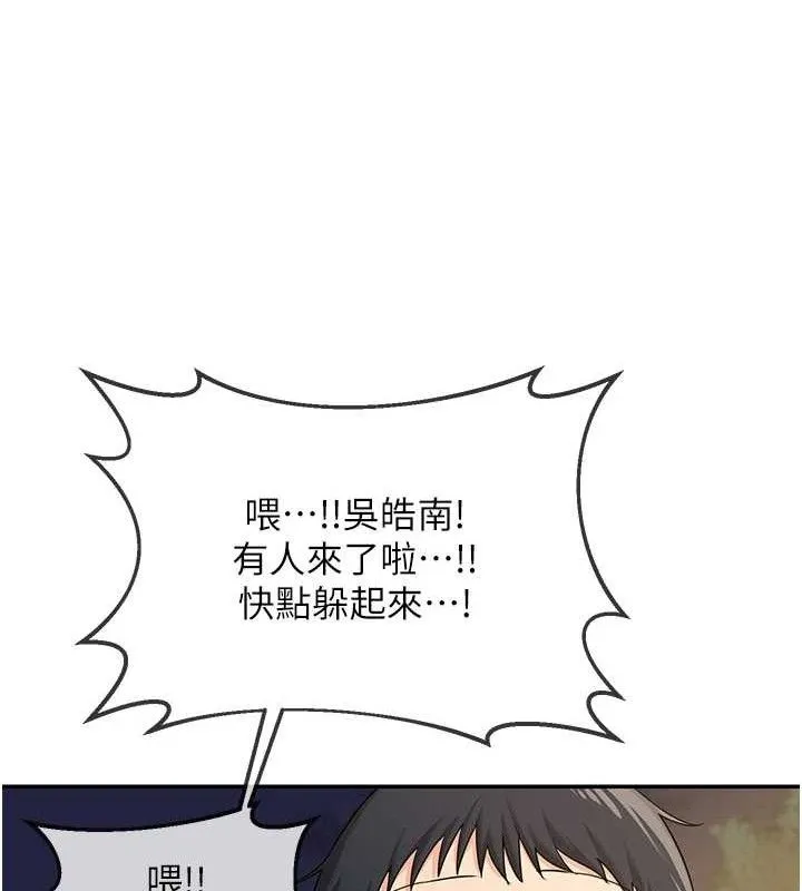 熟女交换计画 - 第25話-妳說不要，下面卻很濕啊 - page 74