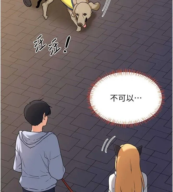 熟女交换计画 - 第25話-妳說不要，下面卻很濕啊 - page 78
