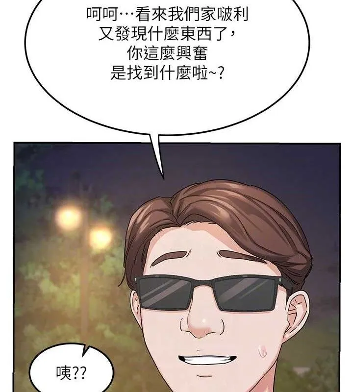 熟女交换计画 - 第25話-妳說不要，下面卻很濕啊 - page 81