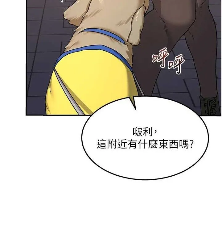 熟女交换计画 - 第25話-妳說不要，下面卻很濕啊 - page 86