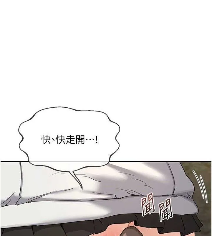 熟女交换计画 - 第25話-妳說不要，下面卻很濕啊 - page 87