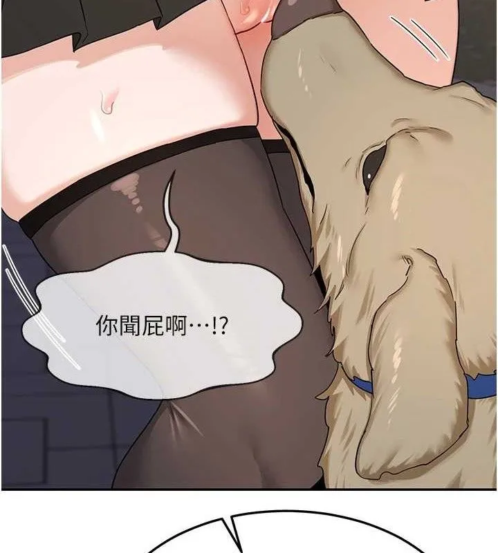 熟女交换计画 - 第25話-妳說不要，下面卻很濕啊 - page 88